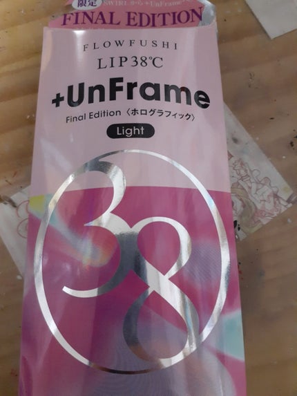 LIP38℃ +UnFrame<ホログラフィック>/UZU BY FLOWFUSHI/リップグロスを使ったクチコミ(1枚目)