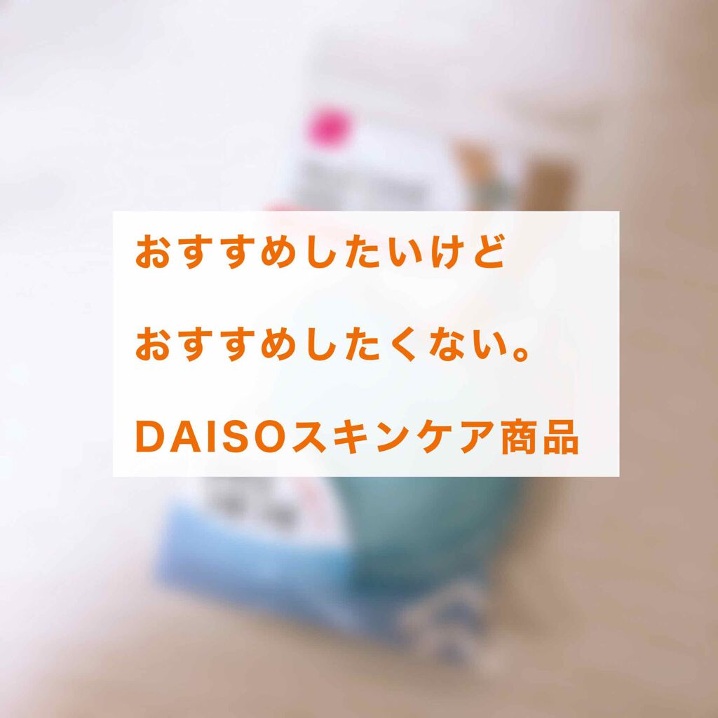 シリコーンかかとパック/DAISO/その他スキンケアグッズを使ったクチコミ(1枚目)
