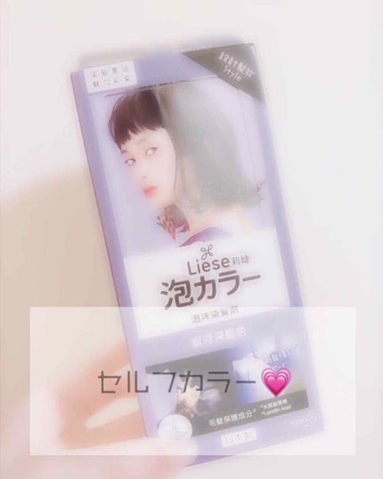 泡カラー/リーゼ/ヘアカラーを使ったクチコミ(1枚目)
