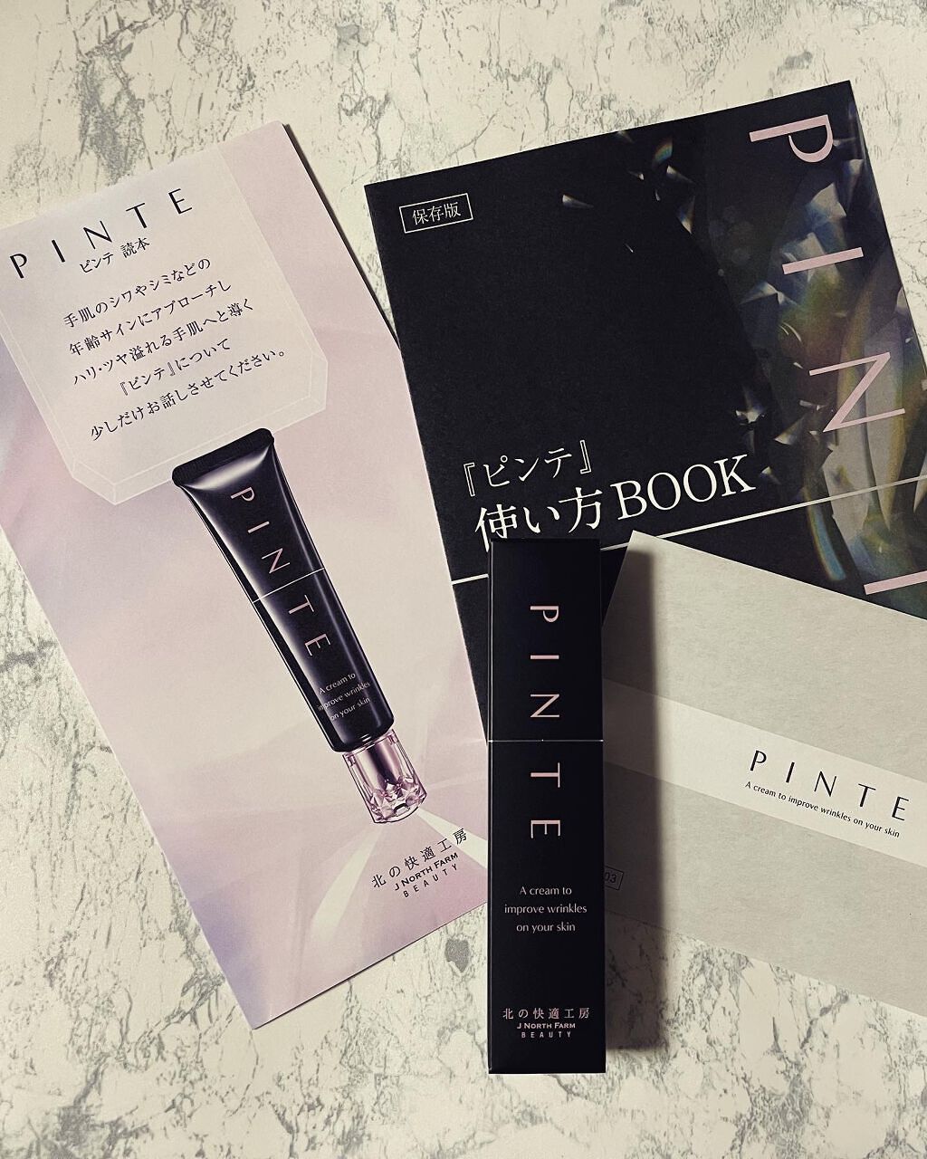 ピンテ/北の快適工房/美容液を使ったクチコミ(1枚目)