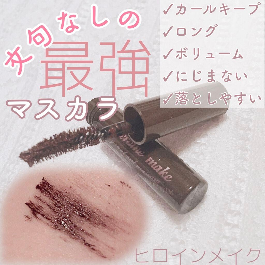 ロング&カールマスカラ アドバンストフィルム/ヒロインメイク/マスカラを使ったクチコミ(1枚目)