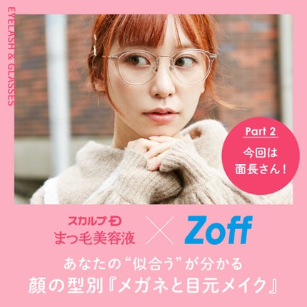 スカルプD ボーテ ピュアフリーアイラッシュセラム/アンファー(スカルプD)/まつげ美容液を使ったクチコミ(1枚目)