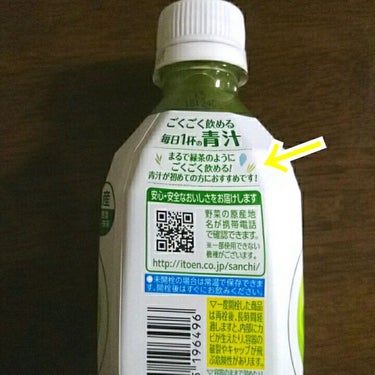 伊藤園 ごくごく飲める 毎日１杯の青汁のクチコミ「コンビニで何となく買ってみた青汁💚

さらっと緑茶のようで飲みやすかったです！

🐞item
.....」（3枚目）