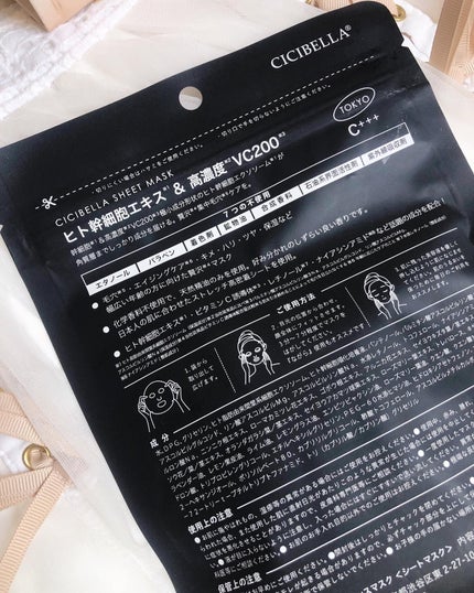 シートマスク ヒト幹細胞×VC200/CICIBELLA/シートマスク・パックを使ったクチコミ(4枚目)