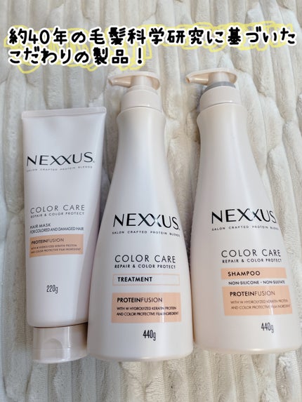 ネクサス リペアアンドカラープロテクト 洗い流すトリートメント ヘアマスク/NEXXUS(ネクサス)/ヘアマスク・ヘアパックを使ったクチコミ(1枚目)