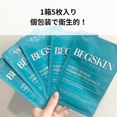 はっち on LIPS 「BEGSKINから商品提供を頂きました！┈┈┈┈┈┈┈┈┈┈┈..」（3枚目）