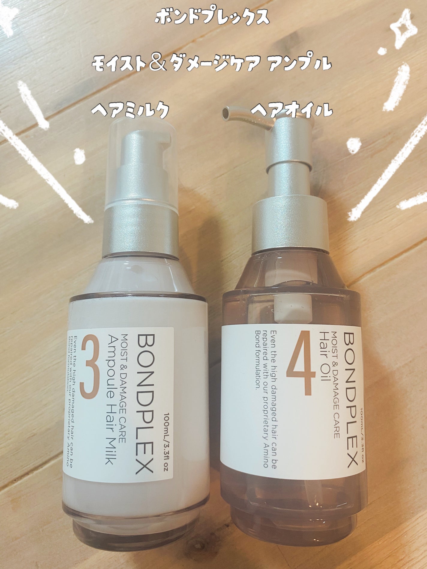 モイスト&ダメージケア アンプルミルク/ボンドプレックス/ヘアミルクを使ったクチコミ(1枚目)