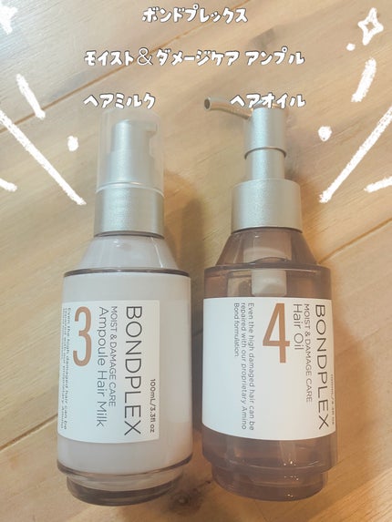 モイスト&ダメージケア アンプルミルク/ボンドプレックス/ヘアミルクを使ったクチコミ(1枚目)