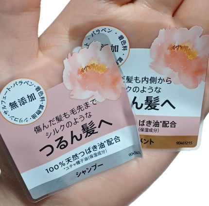 ミラクルズ サルフェート無添加&ジェントルリペア ボンドリペア シャンプー/トリートメント トリートメント 440g/パンテーン/市販シャンプーを使ったクチコミ(2枚目)