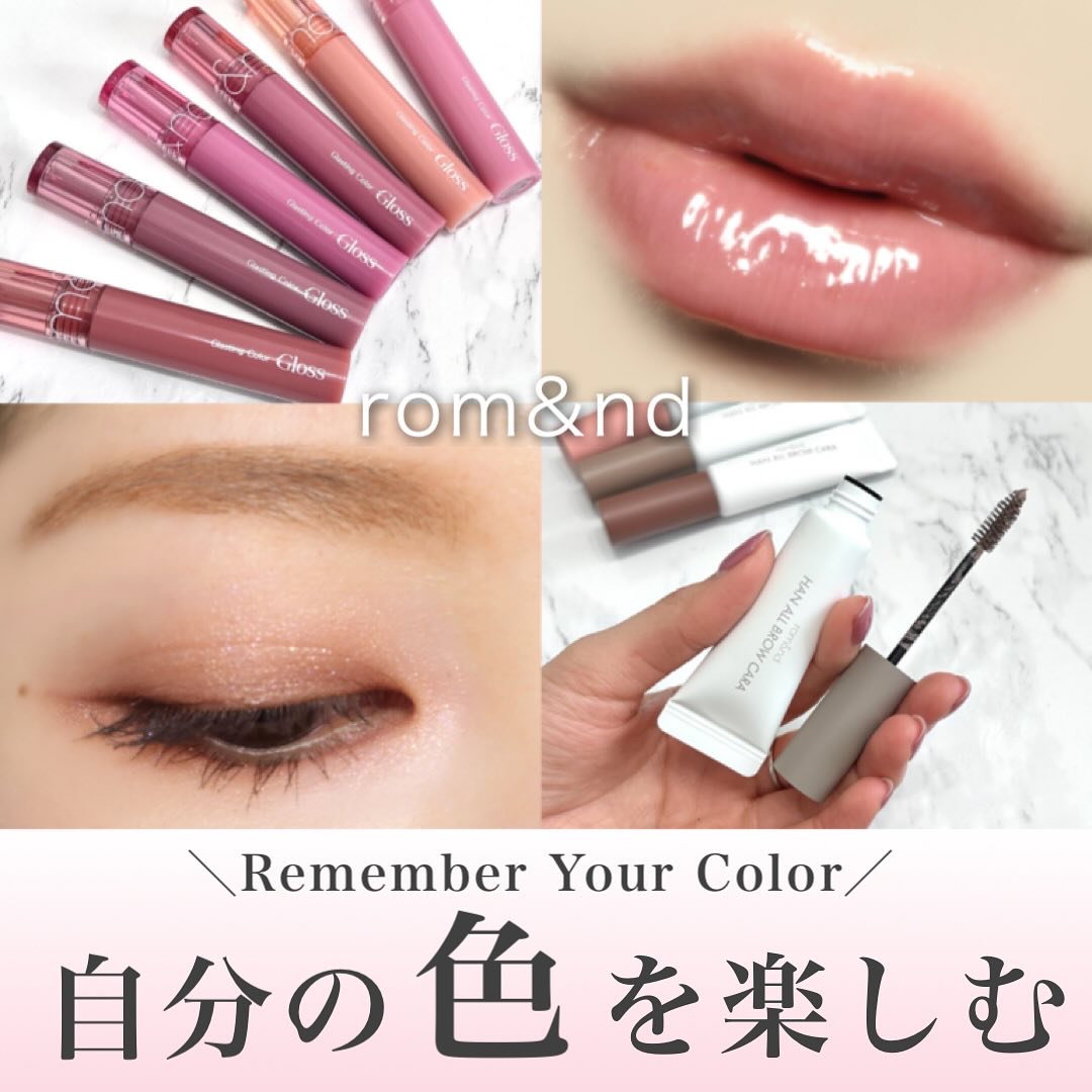 グラスティングカラーグロス/rom&nd/リップグロスを使ったクチコミ（1枚目）