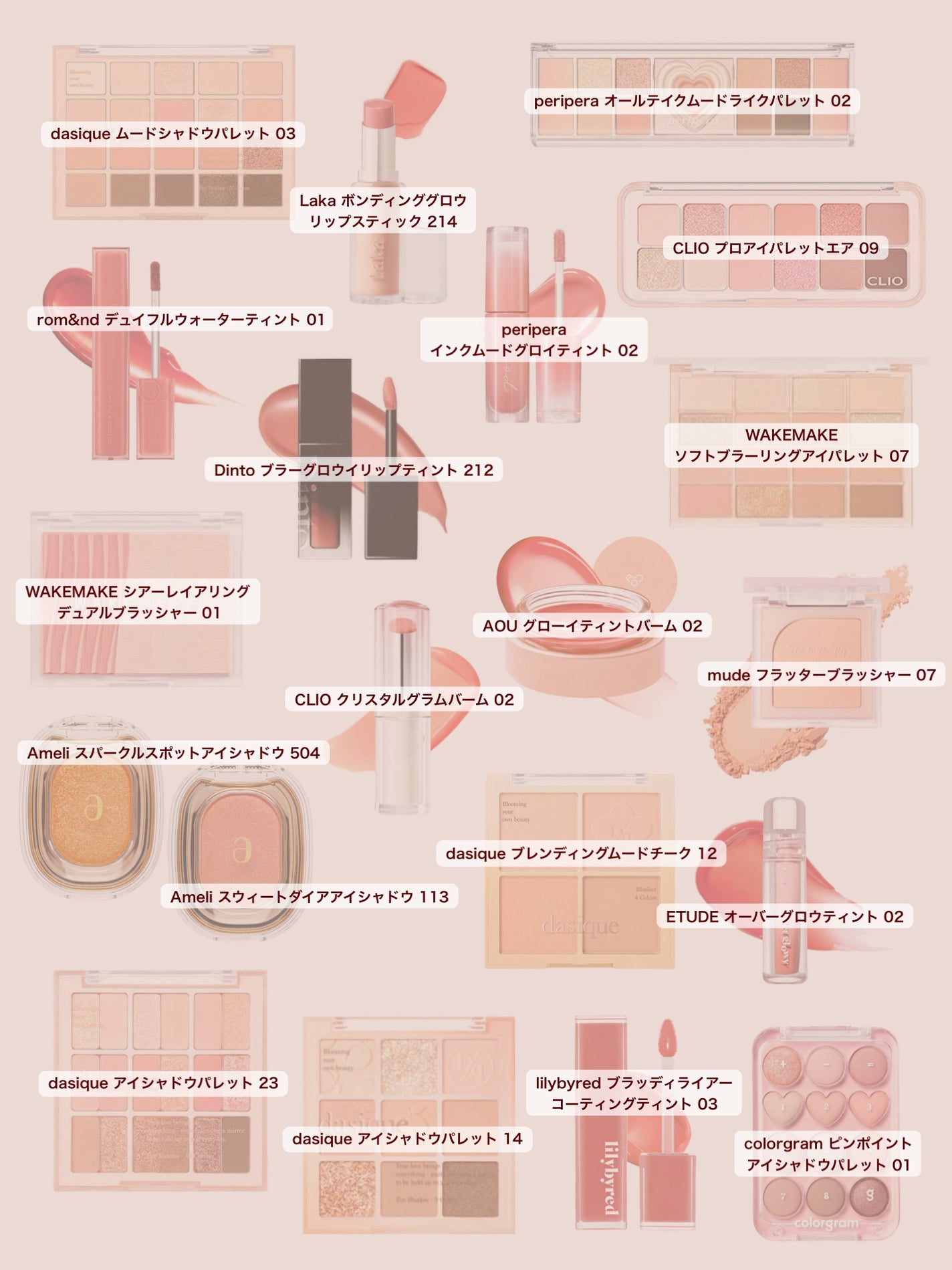 本田ユニ on LIPS 「イエベ春のコスメオタクがおすすめするピーチコーラルの韓国コスメ..」(2枚目)