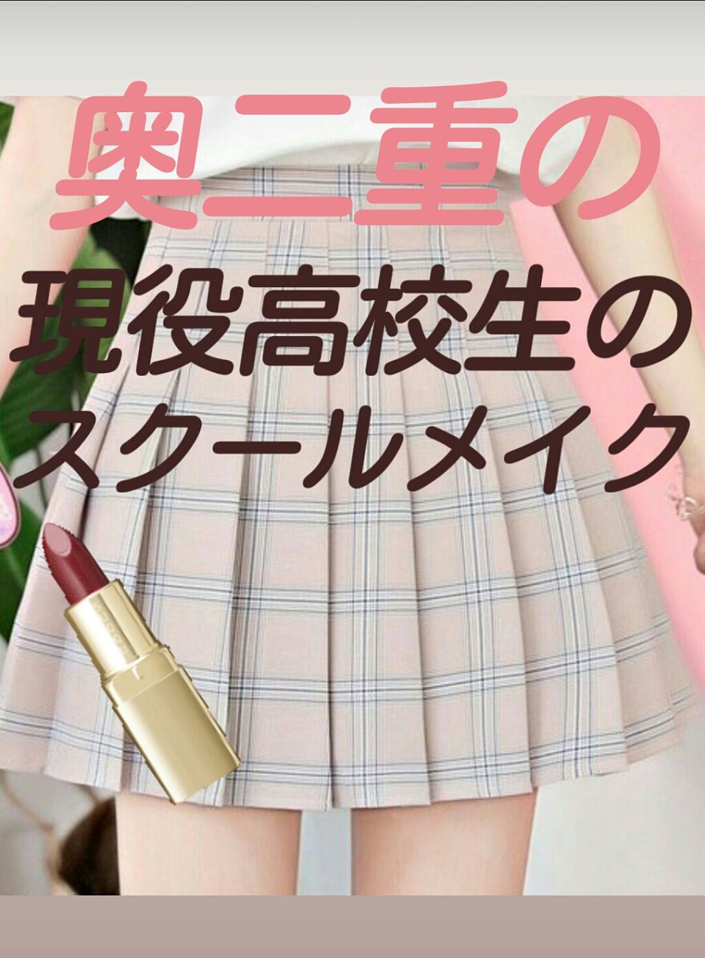 すっぴんパウダー/クラブ/プレストパウダーを使ったクチコミ(1枚目)