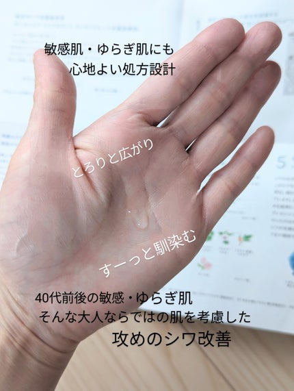 リンクル O/L コンセントレート/DECENCIA/美容液を使ったクチコミ(4枚目)