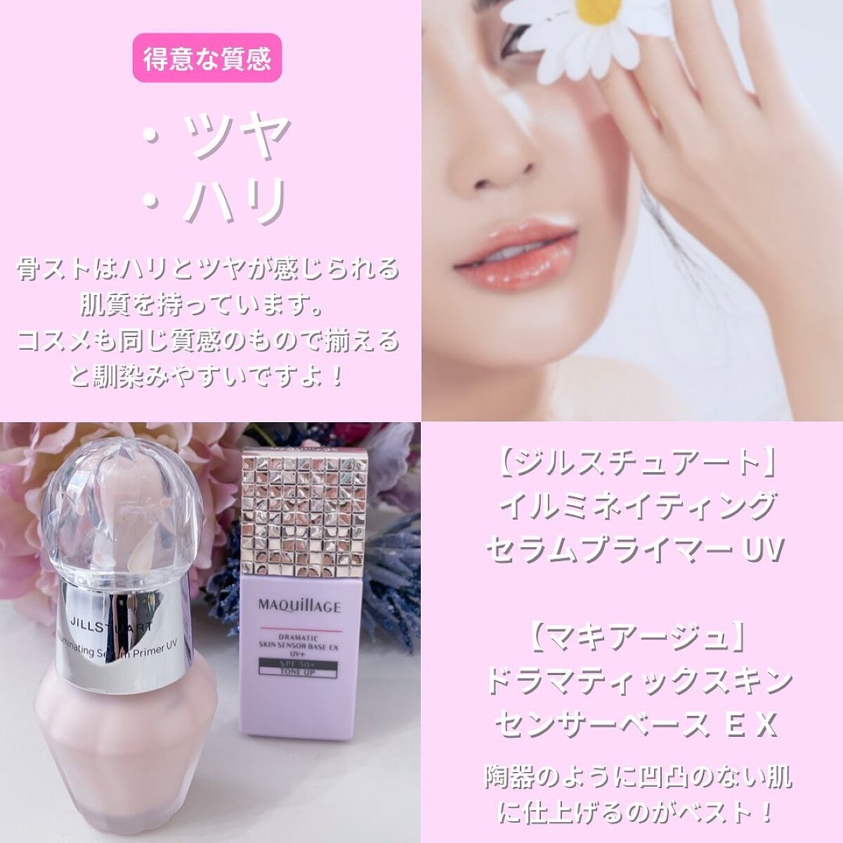 ドラマティックスキンセンサーベース EX UV+/マキアージュ/化粧下地を使ったクチコミ（3枚目）