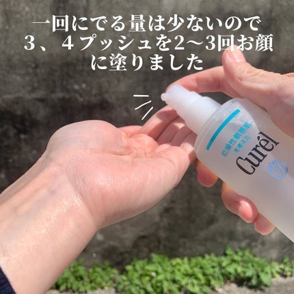 潤浸保湿 化粧水 III とてもしっとり/キュレル/化粧水を使ったクチコミ(4枚目)