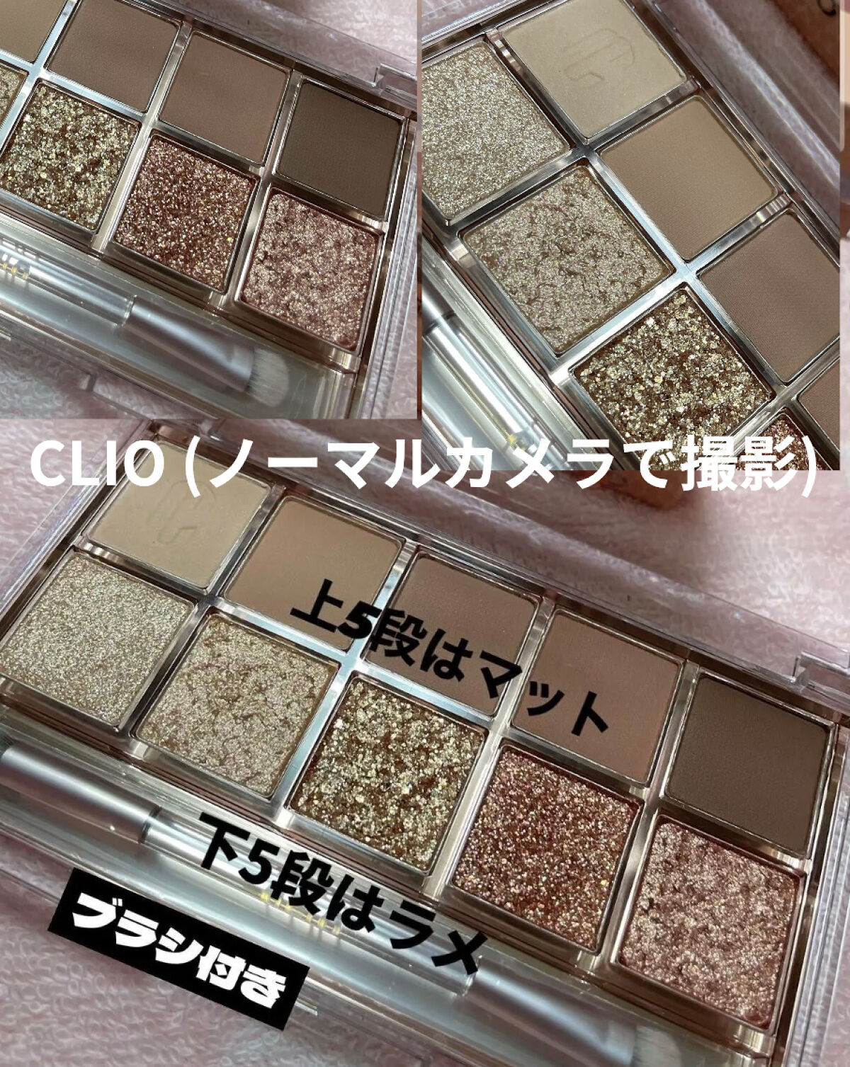 プロ アイ パレット 08 INTO LACE(AD)/CLIO/アイシャドウパレットを使ったクチコミ（1枚目）