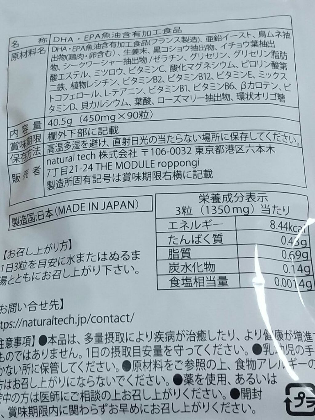 Rimenba/rimenba/健康サプリメントを使ったクチコミ（3枚目）