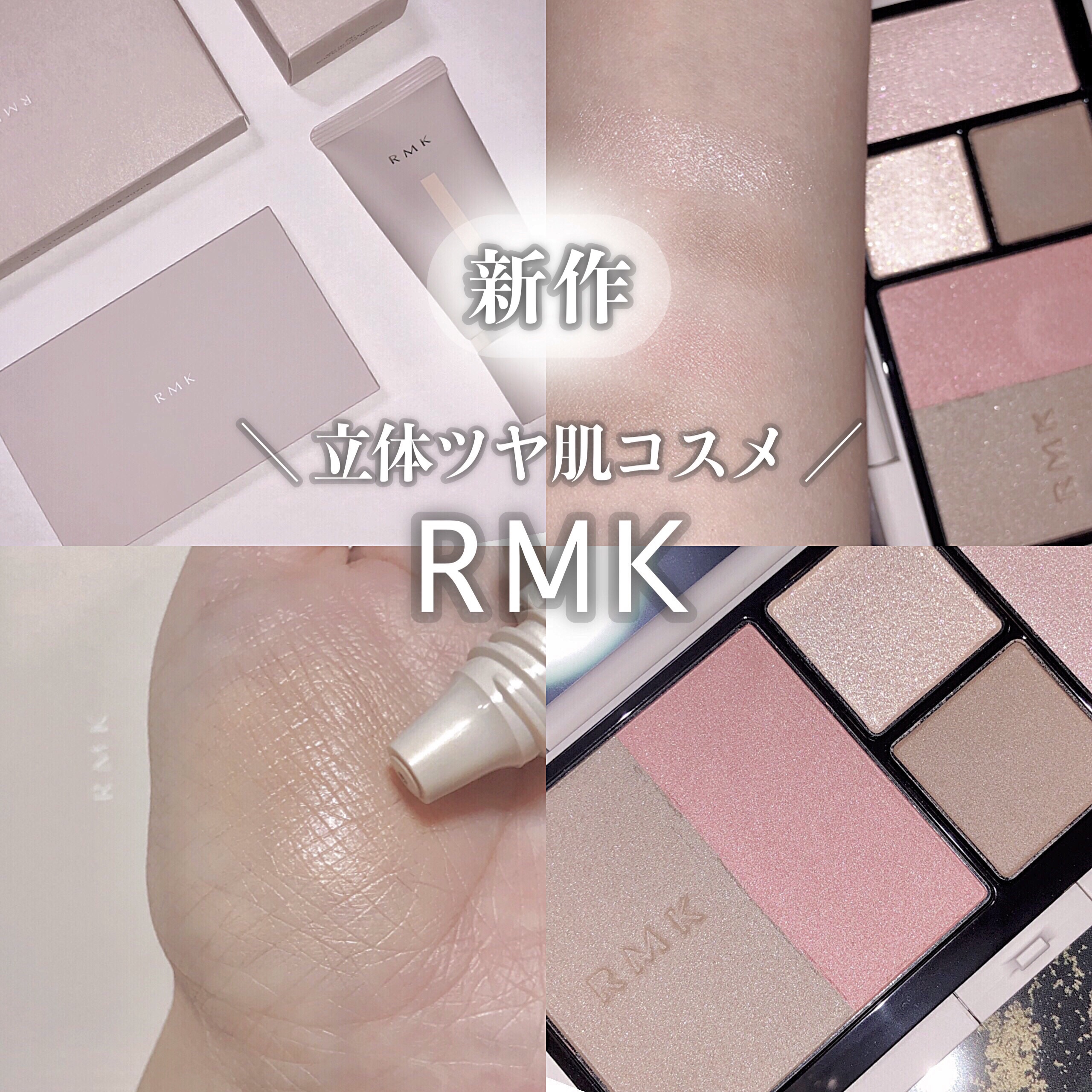 RMK シェイド&グロウ フェイスパレット /RMK/アイシャドウパレットを使ったクチコミ（1枚目）