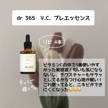 グリーンタンジェリン ビタC ダークスポットケアセラム 30ml【旧】/goodal/美容液の画像