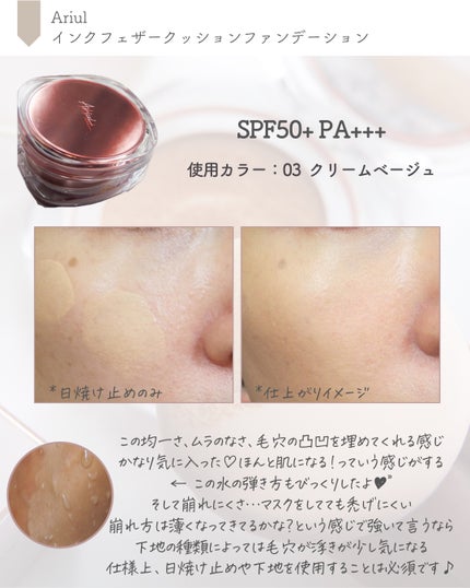 アリウル インクフェザーカバーラスティングクッション/Ariul/クッションファンデーションを使ったクチコミ(4枚目)