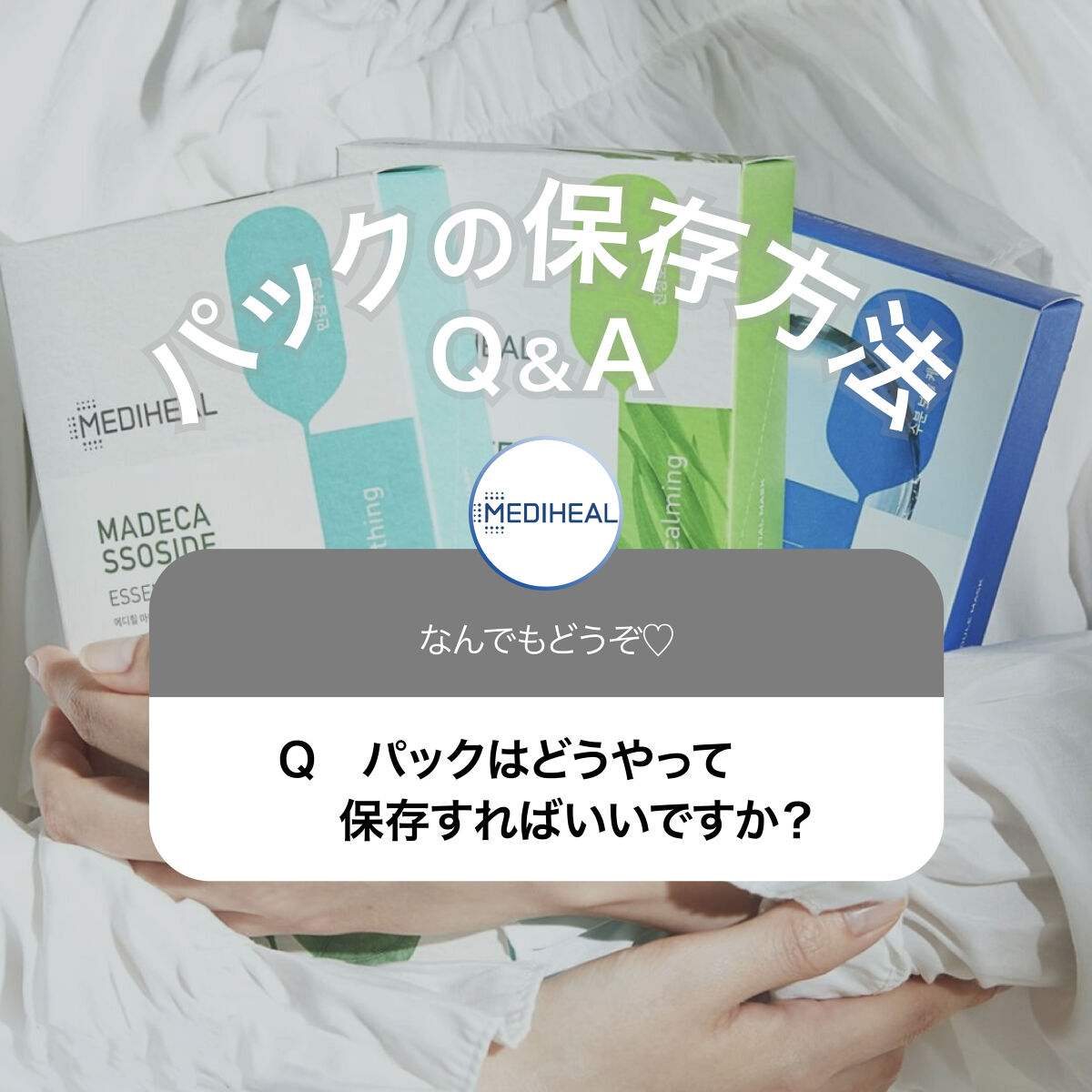 ラボケア ハートリーフピュアカーミングシートマスク/MEDIHEAL/シートマスク・パックを使ったクチコミ（1枚目）