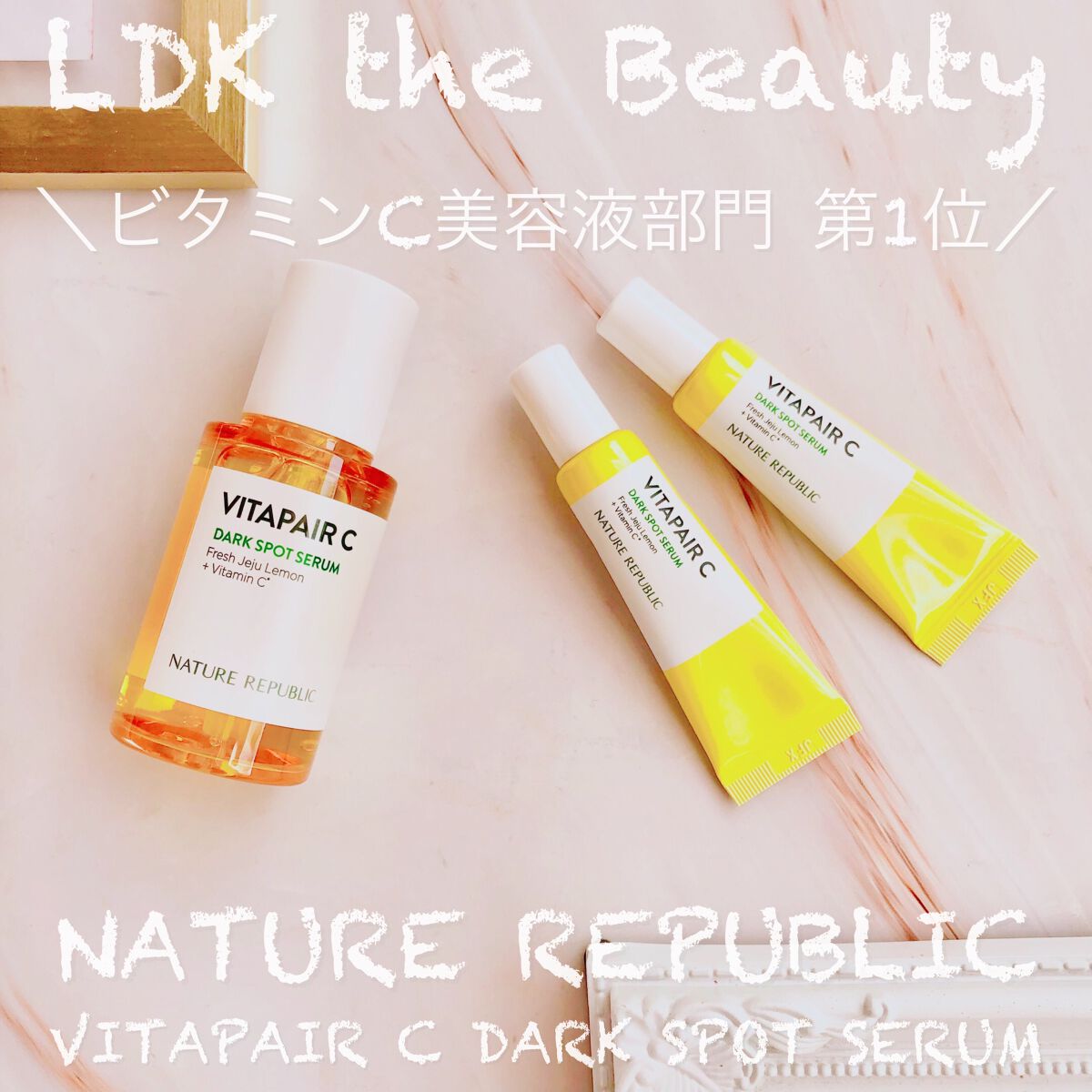 ビタペアC 集中美容液スペシャルセット/ネイチャーリパブリック/美容液を使ったクチコミ（1枚目）