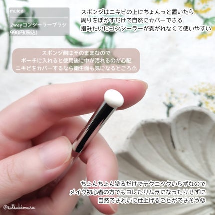 2wayコンシーラーブラシ/muice/メイクブラシを使ったクチコミ(4枚目)