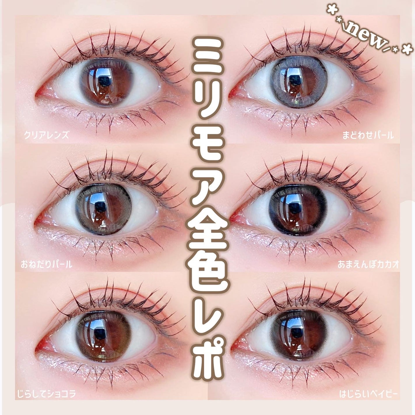 エバーカラーワンデーミリモア/エバーカラー/ワンデー(1DAY)カラコンを使ったクチコミ(1枚目)