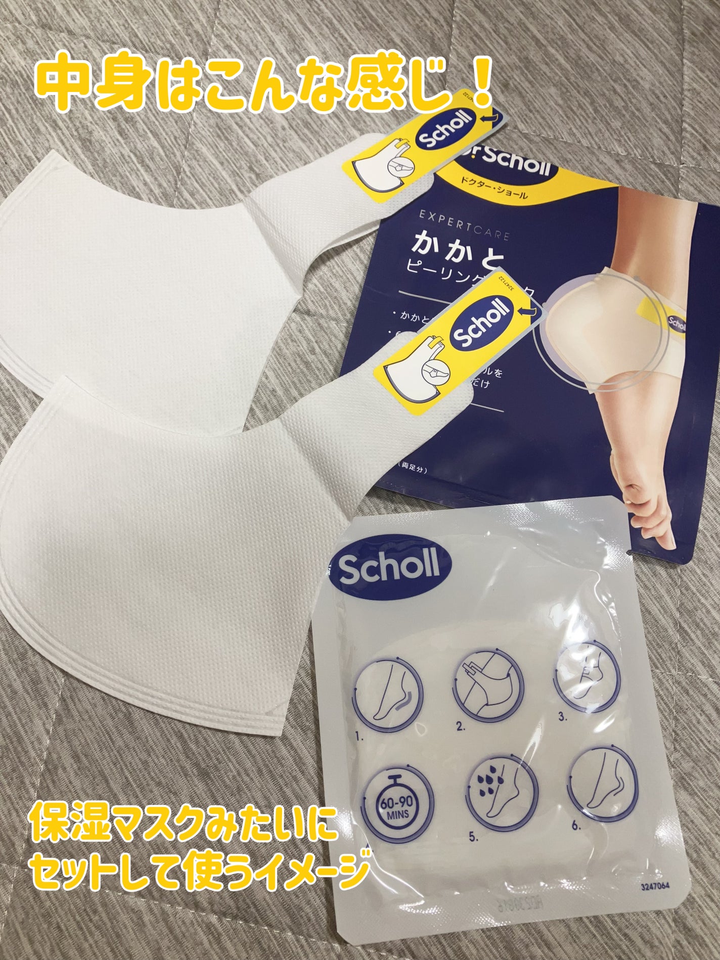 かかとピーリングマスク/ドクター・ショール/レッグ・フットケアを使ったクチコミ(2枚目)