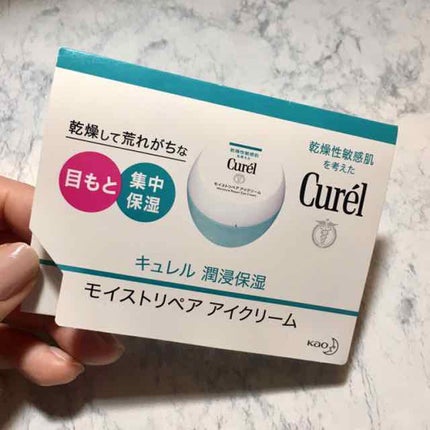 潤浸保湿 モイストリペア アイクリーム/キュレル/アイケア・アイクリームを使ったクチコミ(1枚目)