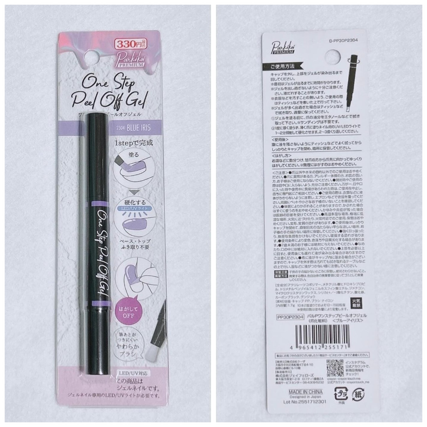 パルP ワンステップピールオフジェル/parkikoi/ジェルネイルを使ったクチコミ(3枚目)