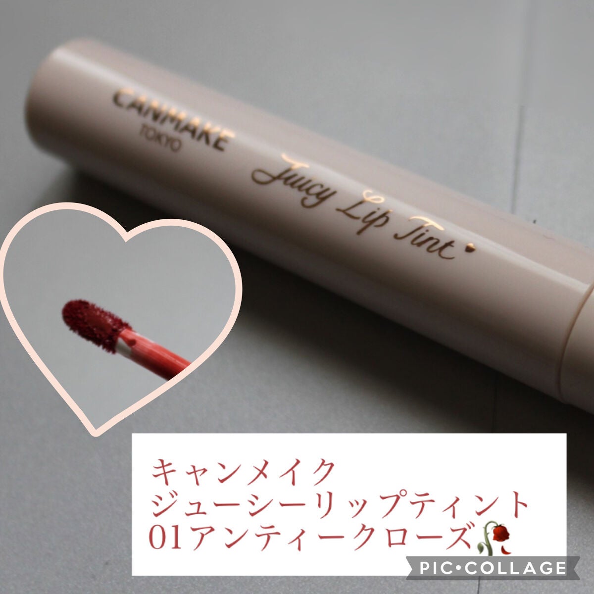 ジューシーリップティント/キャンメイク/口紅を使ったクチコミ(2枚目)