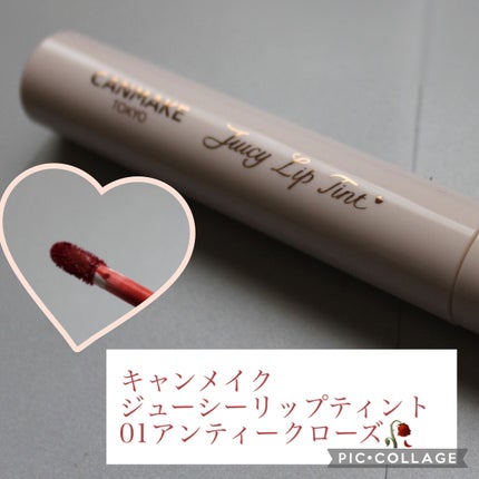 ジューシーリップティント/キャンメイク/口紅を使ったクチコミ(2枚目)