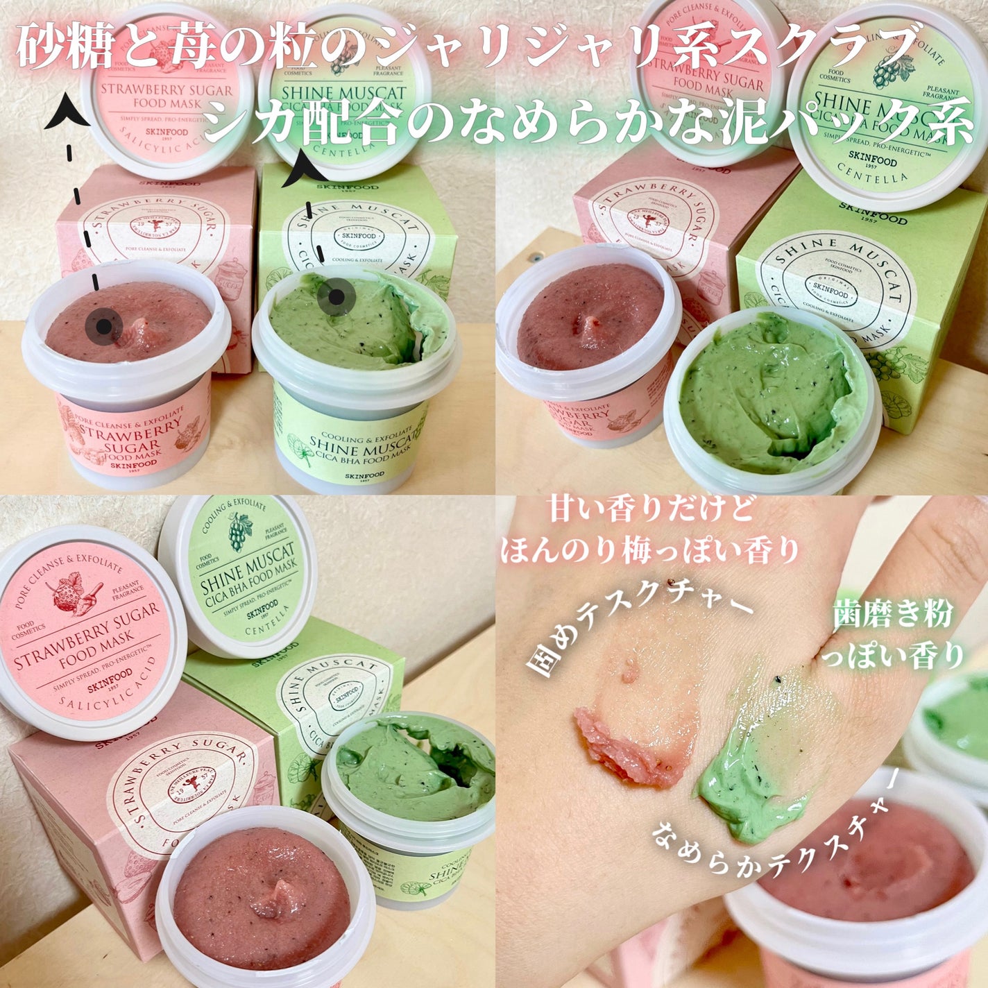 ストロベリーシュガー フードマスク/SKINFOOD/洗い流すパック・マスクを使ったクチコミ(2枚目)