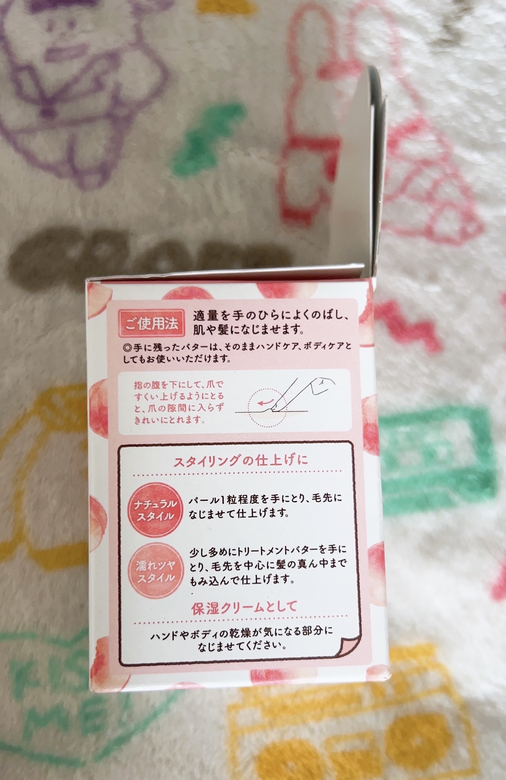 モモリ うるおい続くトリートメントバターのクチコミ「モモリのトリートメントバターです。
ヘア、ボディ、ハンド、フェイス　全てに使えるそうです。
香.....」（2枚目）