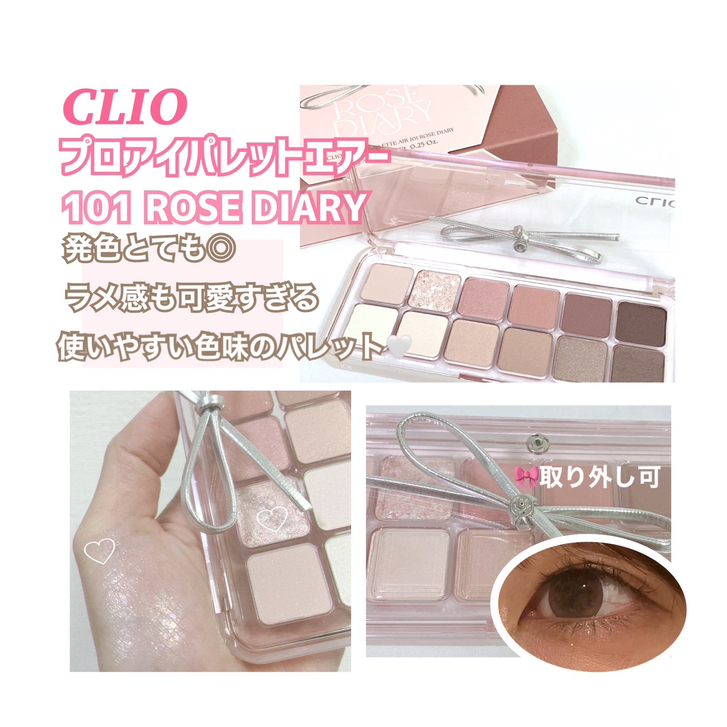 プロ アイ パレット エアー/CLIO/アイシャドウパレットを使ったクチコミ(1枚目)