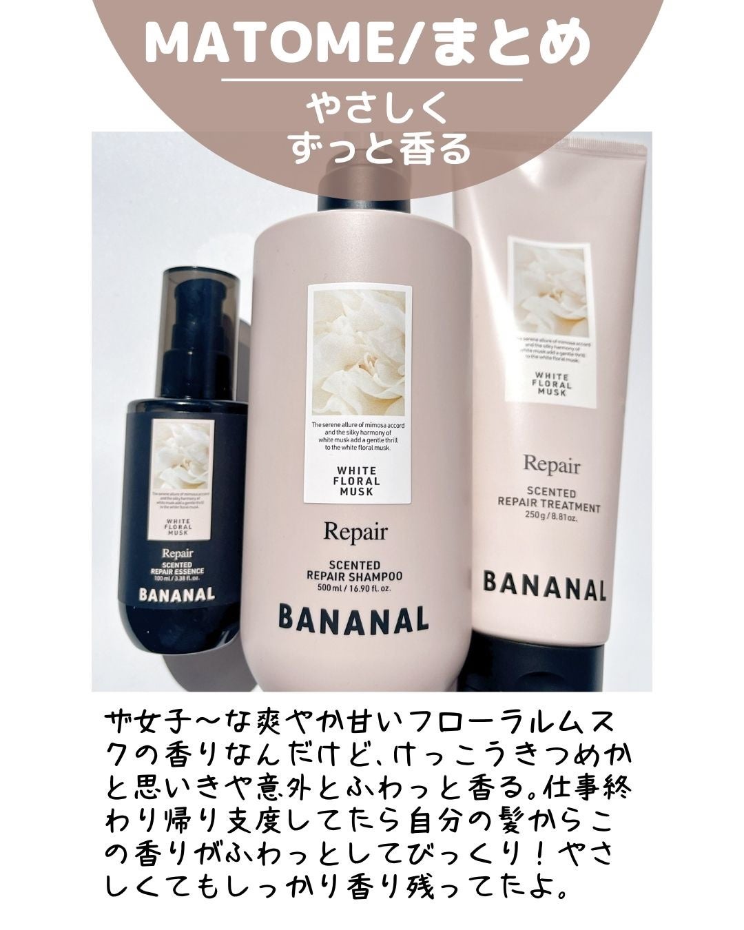 パフュームドヘアシャンプー/BANANAL/市販シャンプーを使ったクチコミ(10枚目)