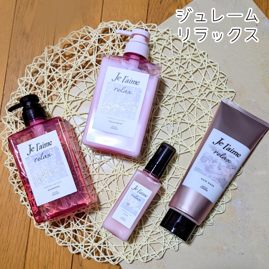 リラックス ミッドナイトリペア シャンプー／ヘアトリートメント (ストレート＆リッチ)/Je l'aime/市販シャンプーを使ったクチコミ（1枚目）