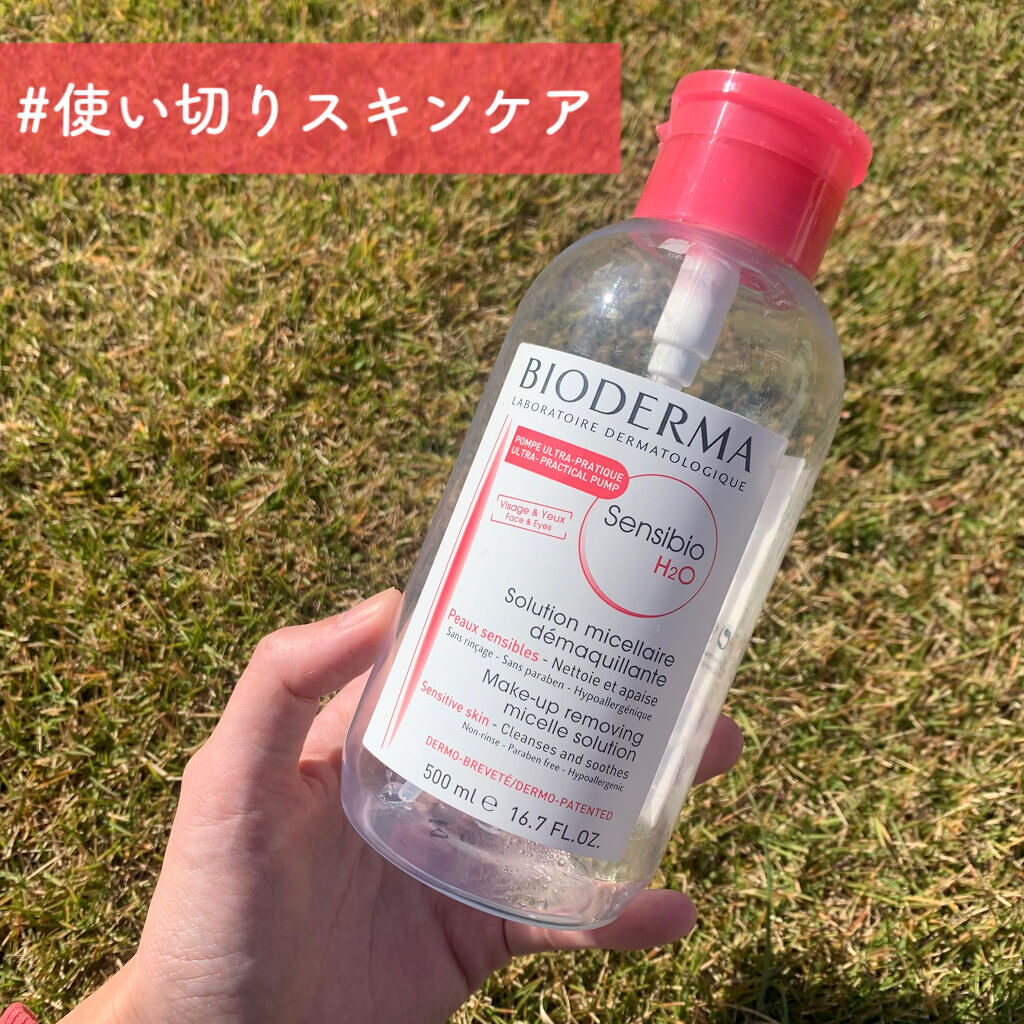 サンシビオ エイチツーオー D/ビオデルマ/クレンジングウォーターを使ったクチコミ（1枚目）