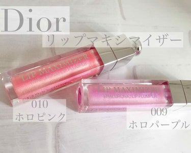 えぬちゃん on LIPS 「Diorリップマキシマイザー009ホロパープル010ホロピンク..」（1枚目）