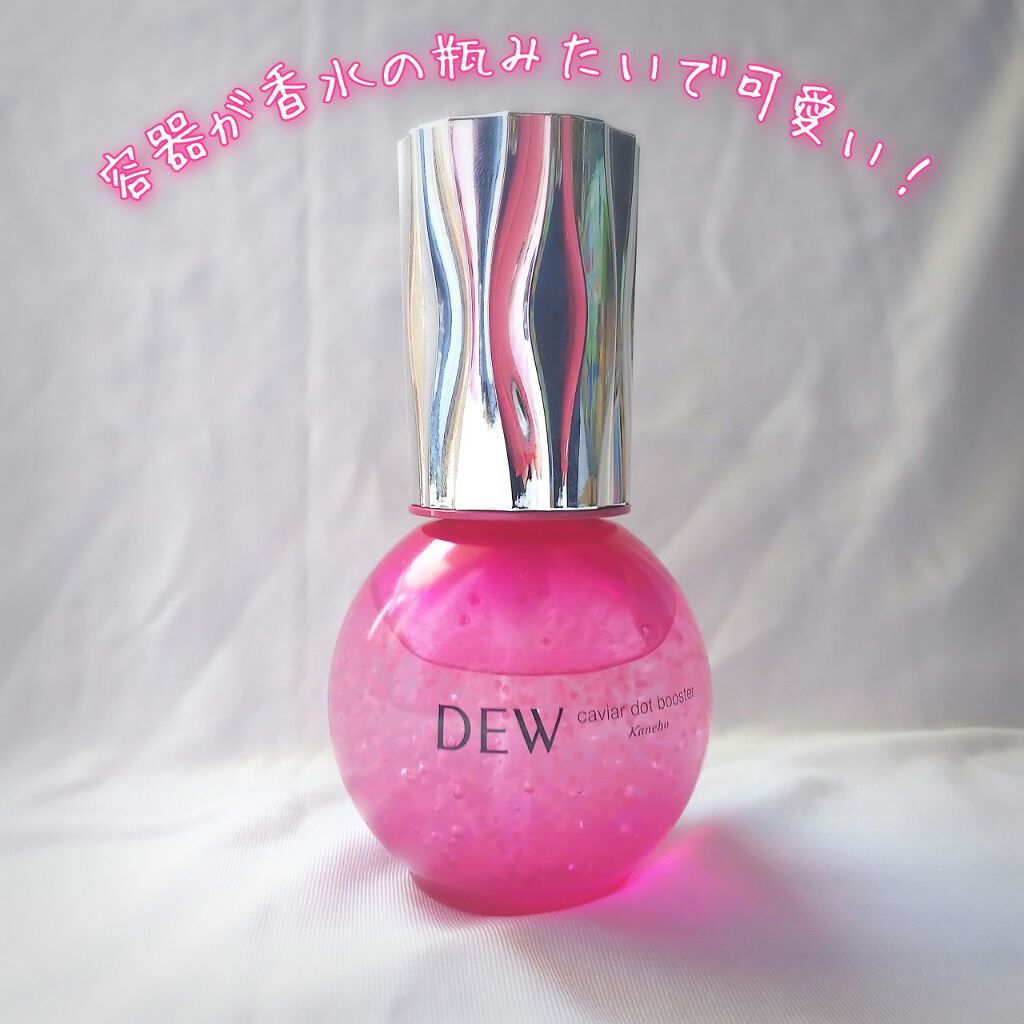キャビアドットブースター/DEW/ブースター・導入液を使ったクチコミ(2枚目)