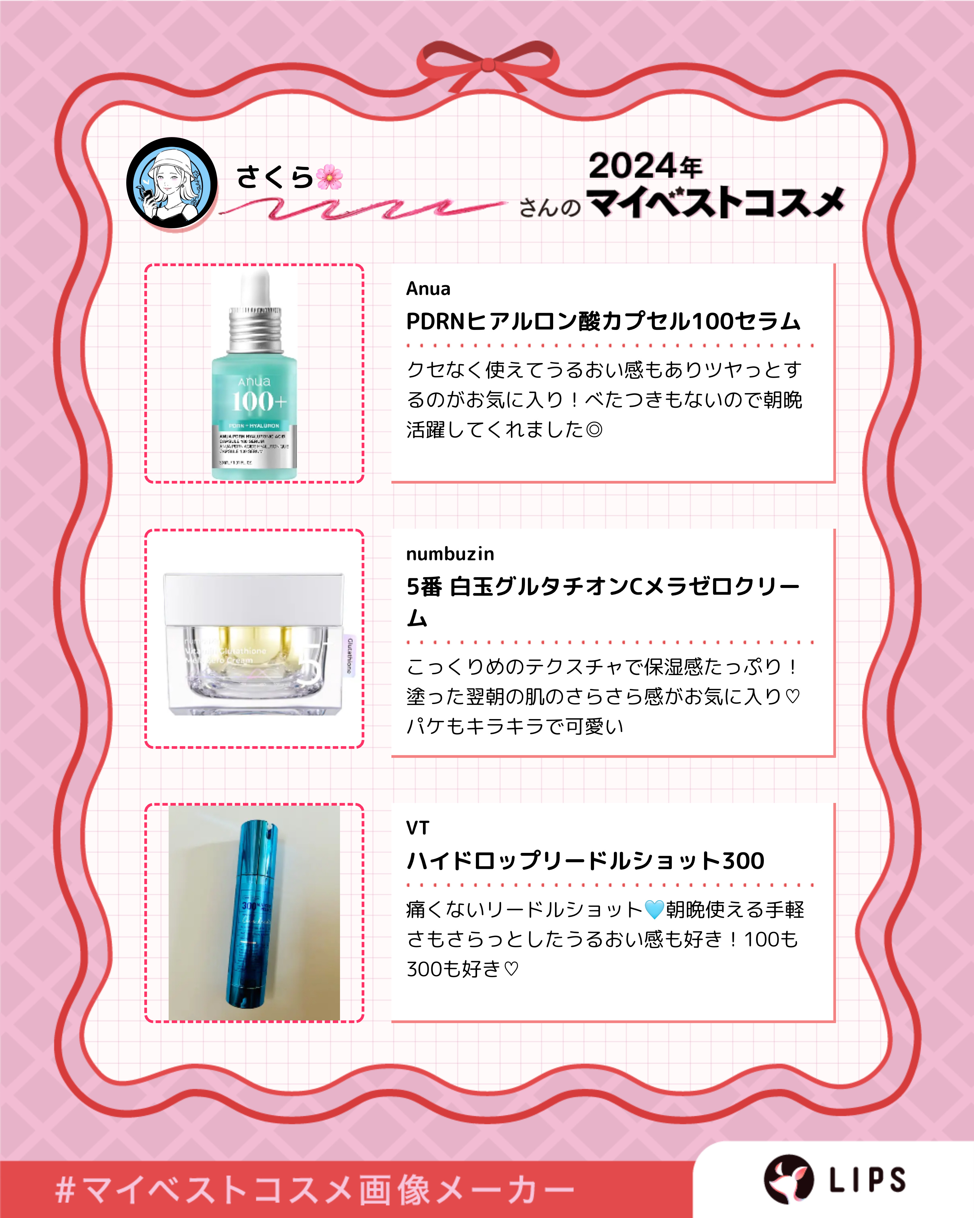 ハイドロップリードルショット300/VT/ブースター・導入液を使ったクチコミ（3枚目）