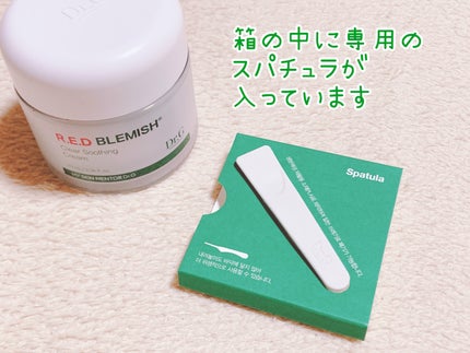 レッドブレミッシュ クリアスージングクリーム/Dr.G/フェイスクリームを使ったクチコミ(2枚目)