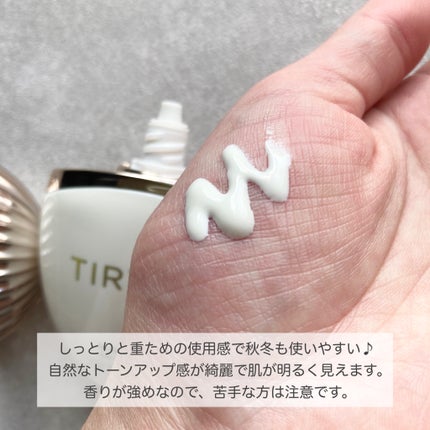 オールデイ ピュア サン クリーム/TIRTIR(ティルティル)/日焼け止めクリームを使ったクチコミ(3枚目)