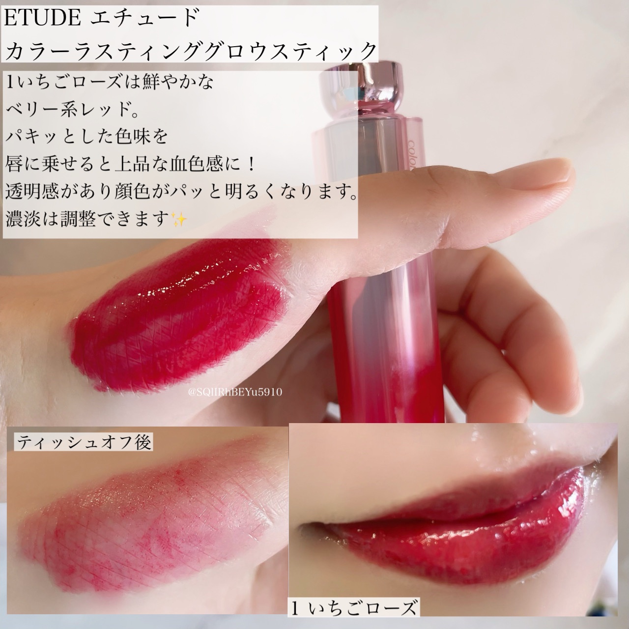 カラーラスティンググロウスティック いちごローズ/ETUDE/口紅を使ったクチコミ（2枚目）