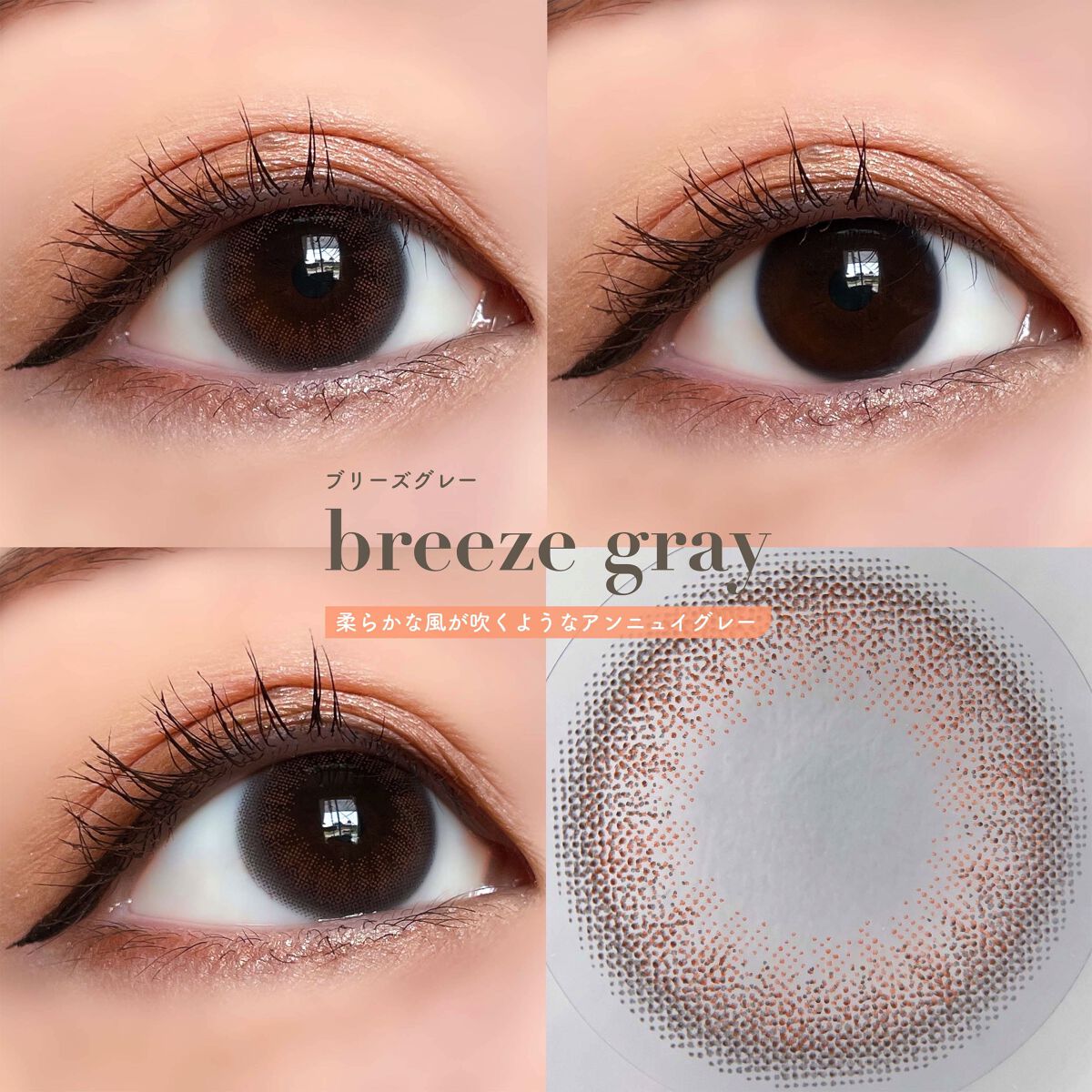 エフォス/MORECONTACT/カラーコンタクトレンズを使ったクチコミ（3枚目）