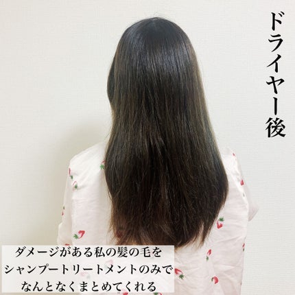 ルミニーク ダメージリペア シャンプー/トリートメント/LUX/市販シャンプーを使ったクチコミ(4枚目)
