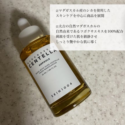 センテラ アンプル/SKIN1004/美容液を使ったクチコミ(3枚目)