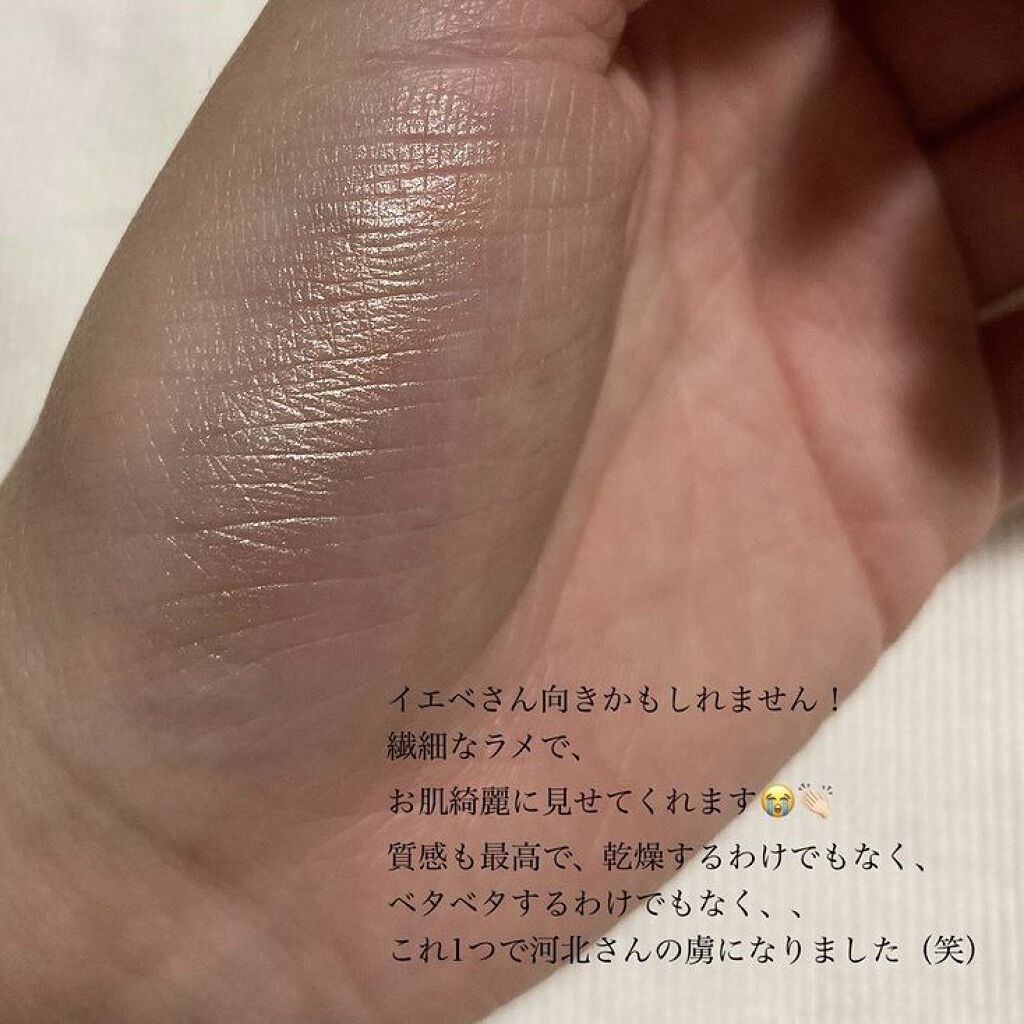 ミネラルハイライトクリーム/エトヴォス/クリームハイライトを使ったクチコミ（3枚目）
