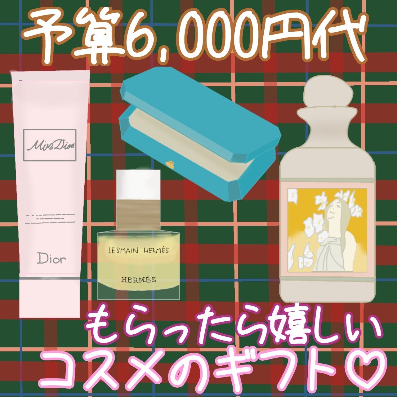 ミス ディオール ハンド クリーム/Dior/ハンドクリームを使ったクチコミ(1枚目)